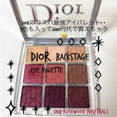 dior アイシャドウ 使い方|ディオールバックステージ004ローズウッドアイシャドウ使い方 .